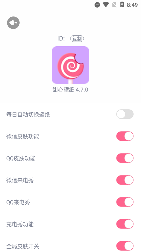 甜心壁纸