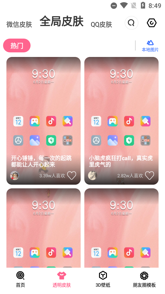甜心壁纸