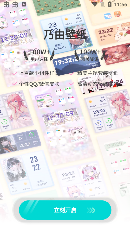 乃由壁纸
