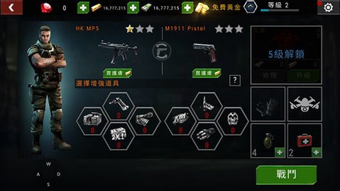杀戮目标2022