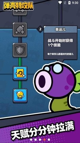 弹壳特攻队