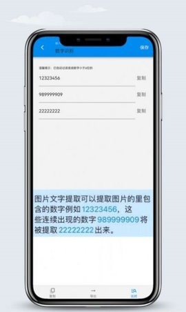 文字识别王