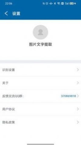 识图取字