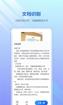 描全能版