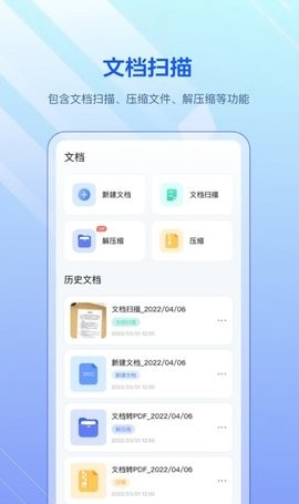 描全能版