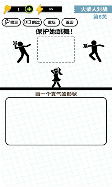 画线火柴人3 