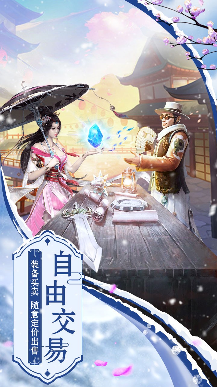 自创武林 