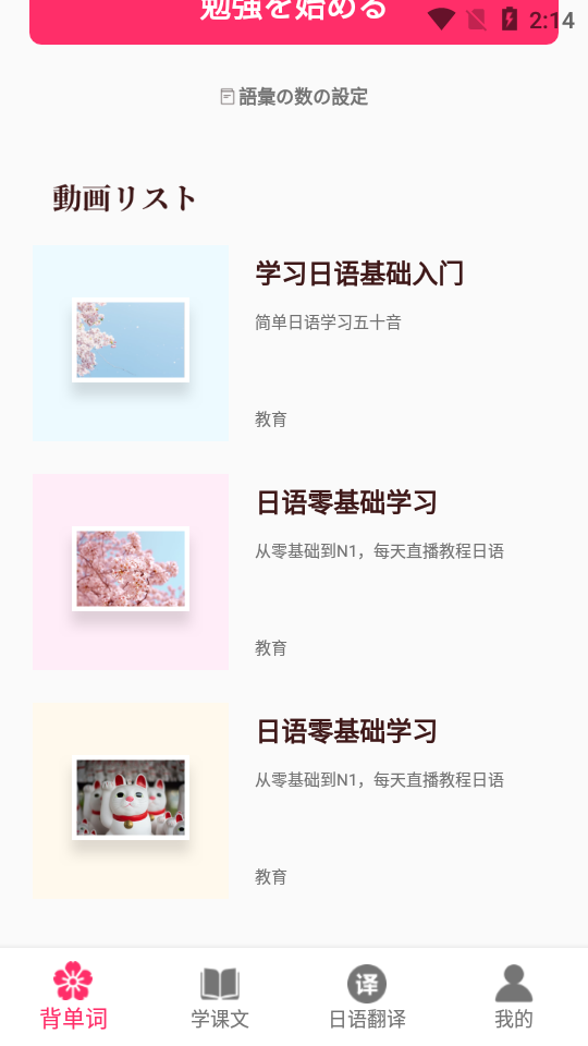 简明日语