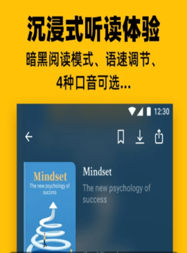 bookey英语阅读听书