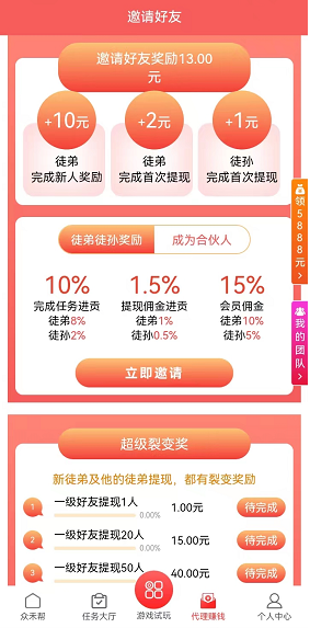 众禾帮