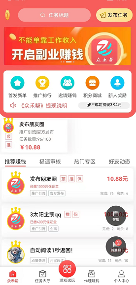众禾帮