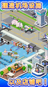 开罗空港物语 
