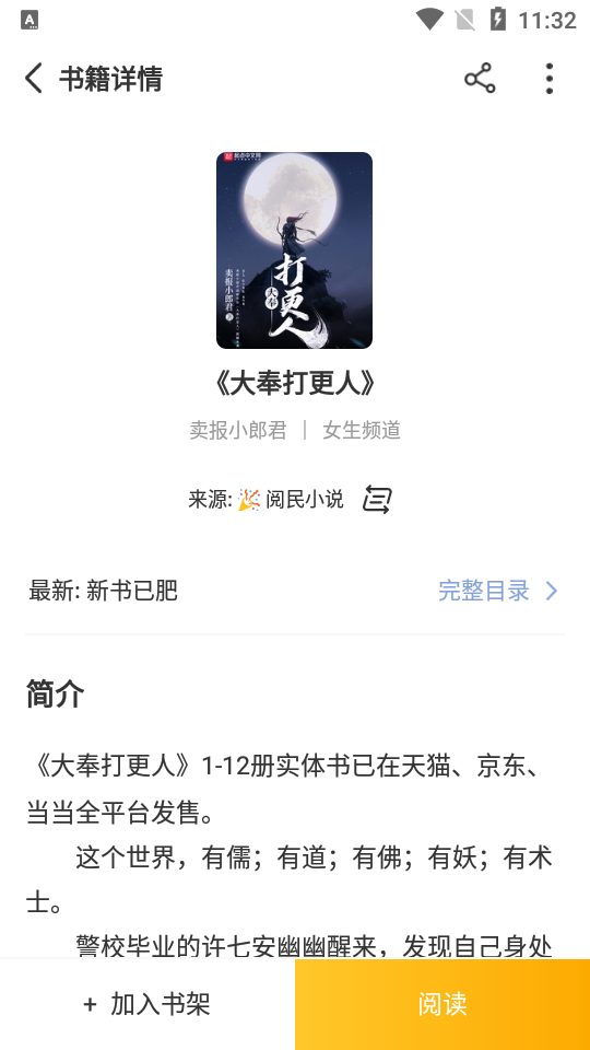 蜂王小说