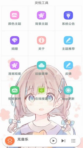 灵悦音乐