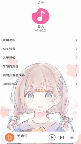 灵悦音乐