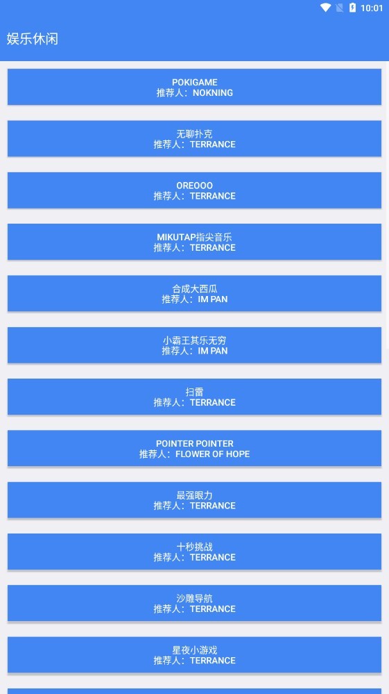 木桶分享