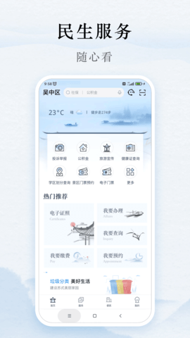 鱼丸小说