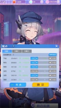 校花养成物语