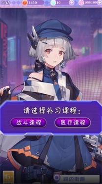 校花养成物语