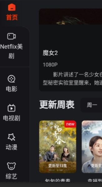 大米星球影视