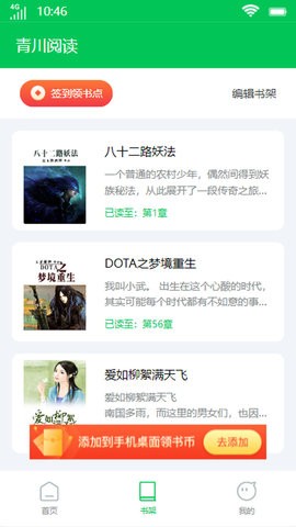 青川阅读