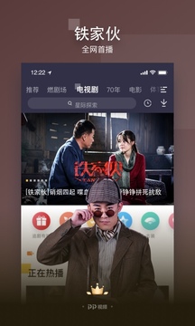 图修看电影