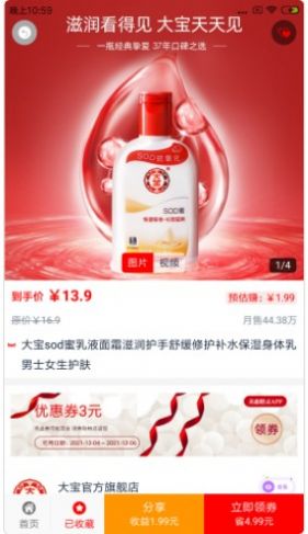 美惠精灵购物