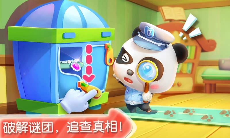 宝宝小警察