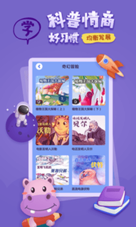 小雨讲故事