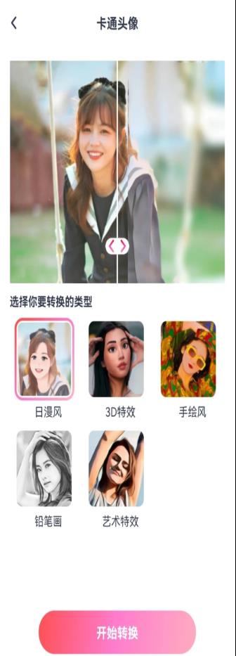 喜桃