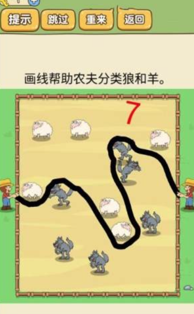很完美的线