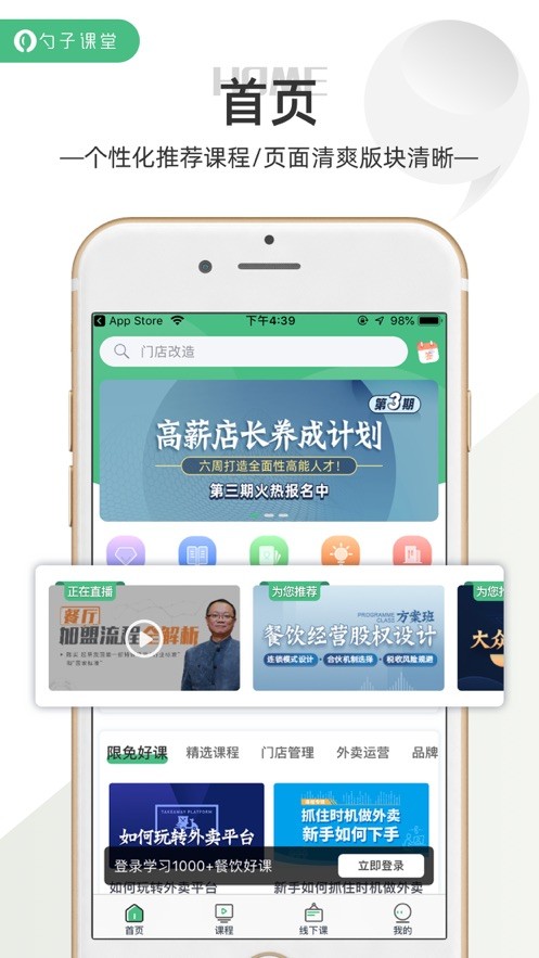 勺子课堂