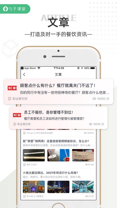 勺子课堂