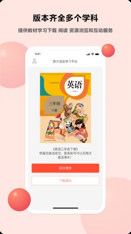 语言乐学