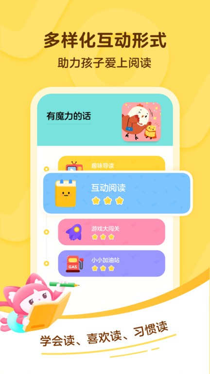 叫叫阅读