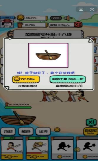 合成与造船