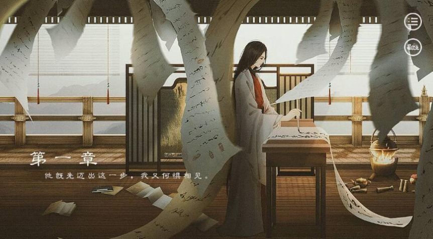 琅琊榜倾国
