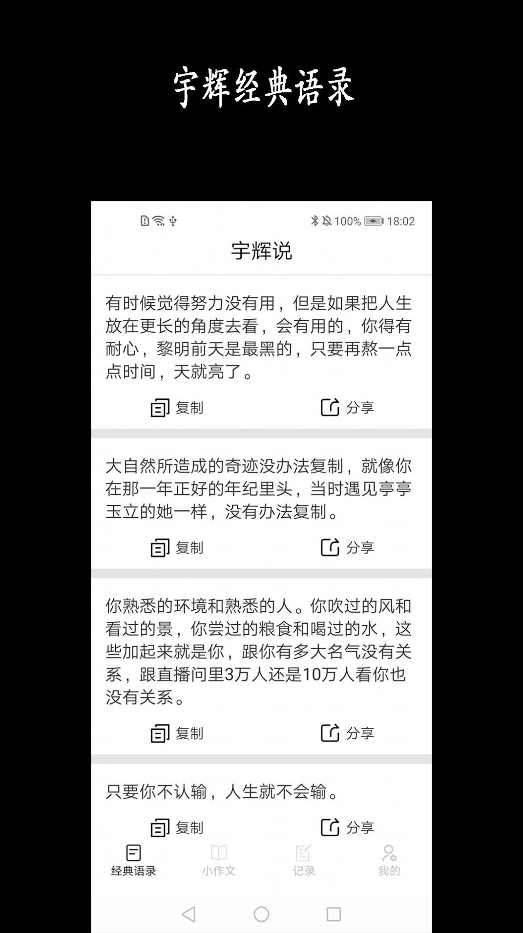 宇辉说