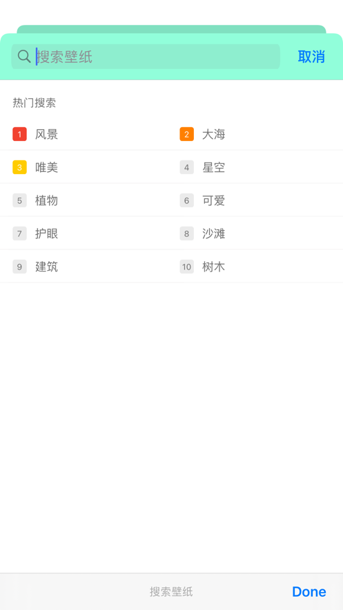 小喵壁纸