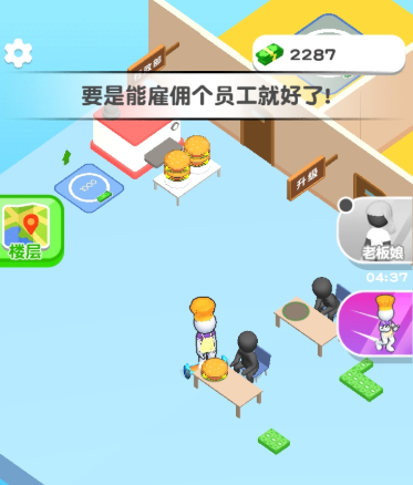 开个汉堡店