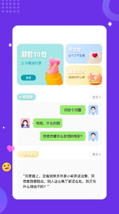 TelMe笔记