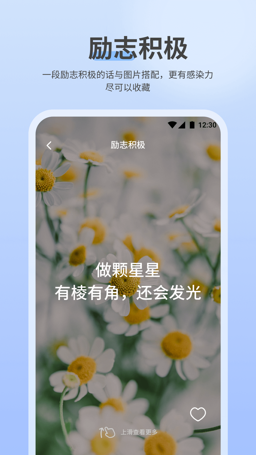 NowUp语录
