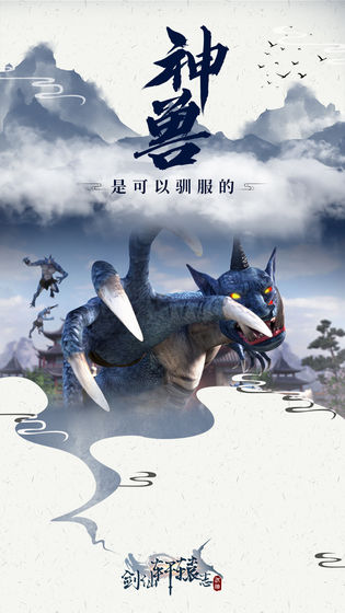 剑仙轩辕志
