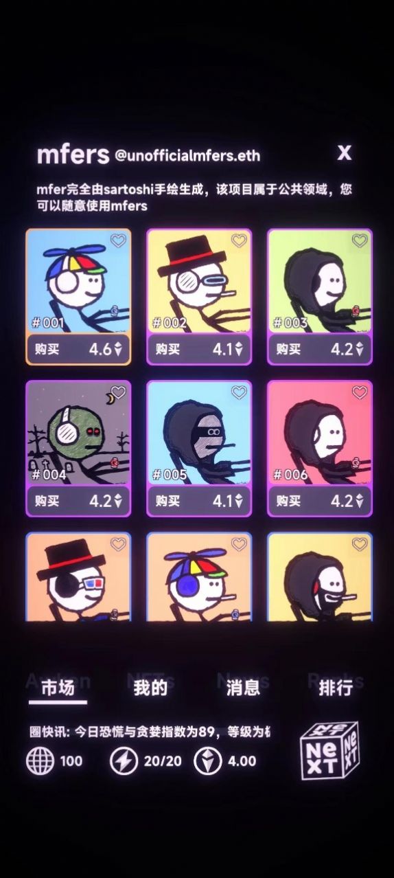 nft模拟器