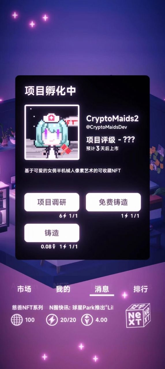 nft模拟器