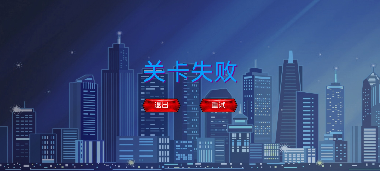 终极机器人英雄