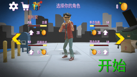 街头拳皇对决 街头拳皇对决