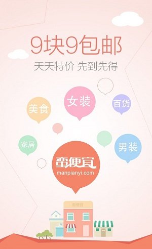 蛮便宜