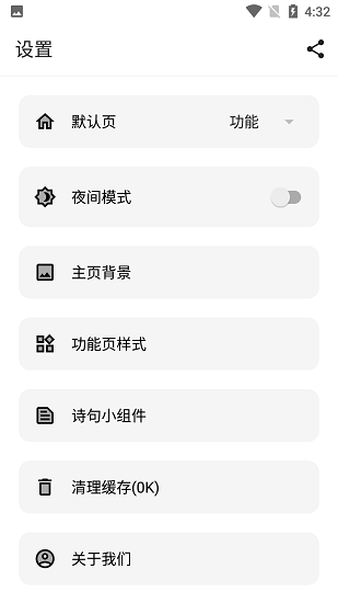 宇宙工具箱