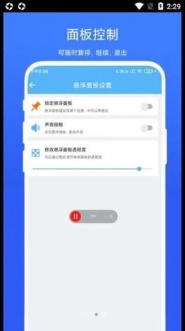 自动翻页器